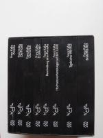Kafka Franz, Werke in 7 Bänden“ – Bücher gebraucht